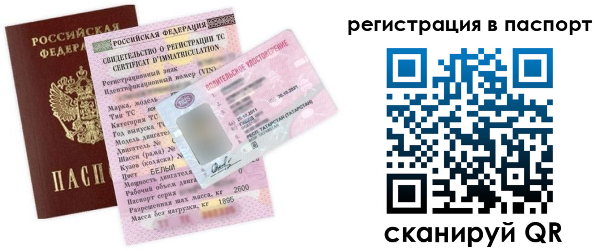 прописка для школы в Белебее
