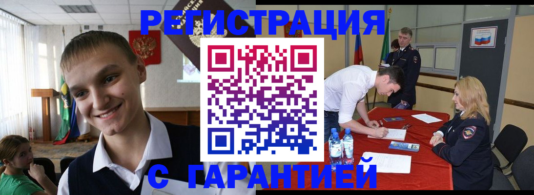 пропишу в квартире в Белебее