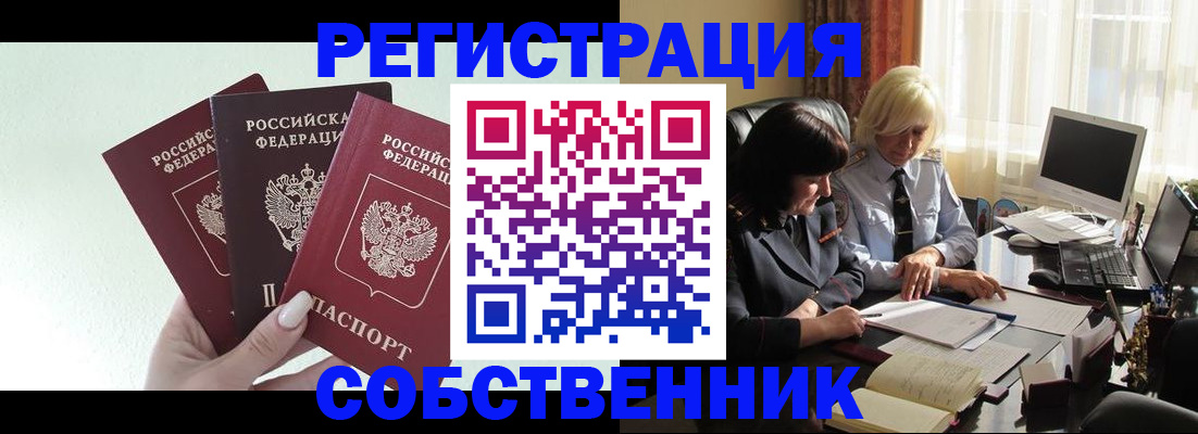 прописка гарантия в Белебее