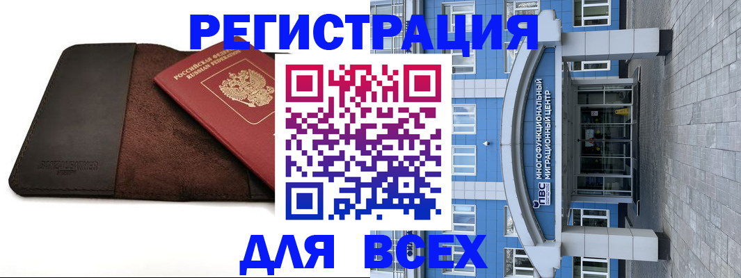 прописка штамп в Белебее