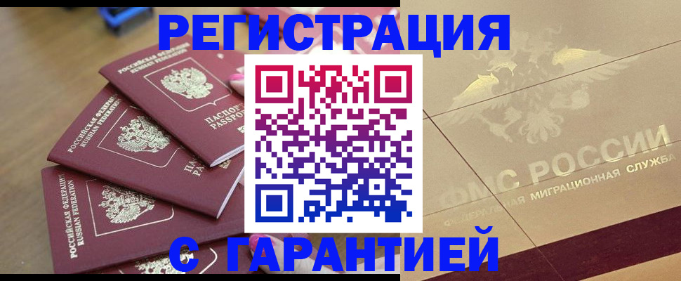 пропишу в квартире в Белебее
