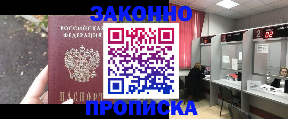 прописка для школы в Белебее