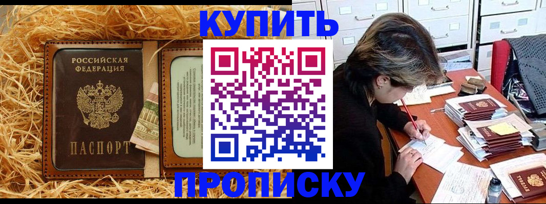 временная регистрация 2025 в Белебее